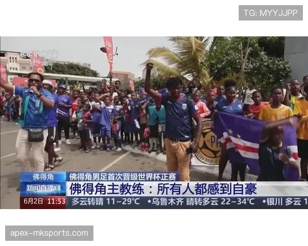 佛得角能否首次晋级2026世界杯正赛